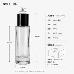B860 perfume glass bottle