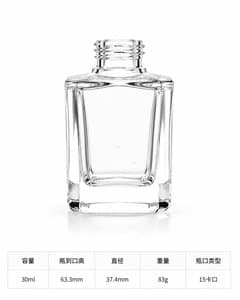 B803 perfume glass bottle