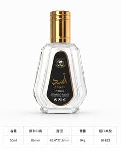 B802 perfume glass bottle
