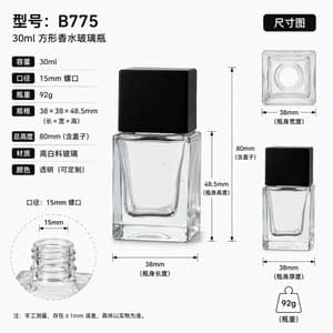 B775 perfume glass bottle