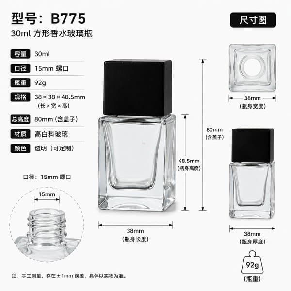 B775 bottle view 6