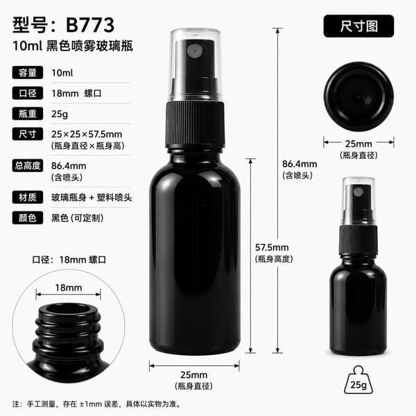 B772 bottle view 7