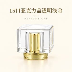 C947 perfume cap