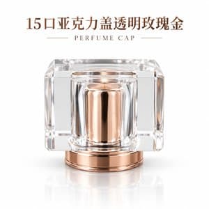 C949 perfume cap