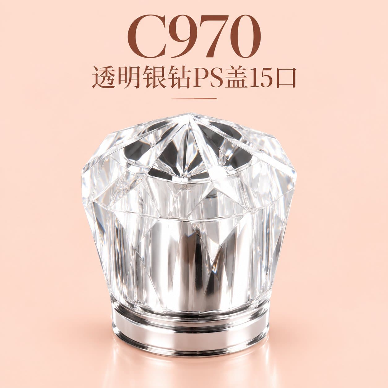 C970 perfume cap
