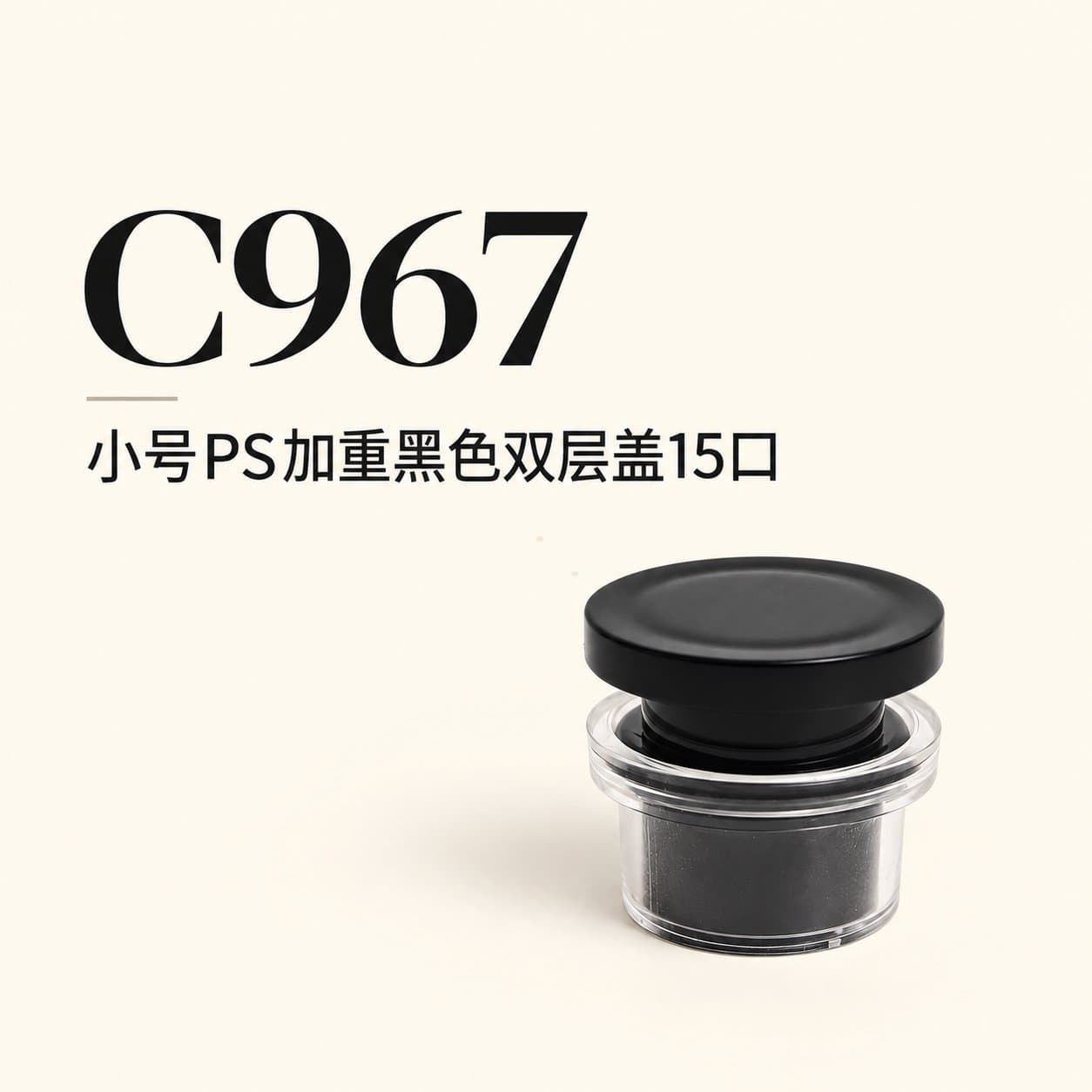 C967 perfume cap