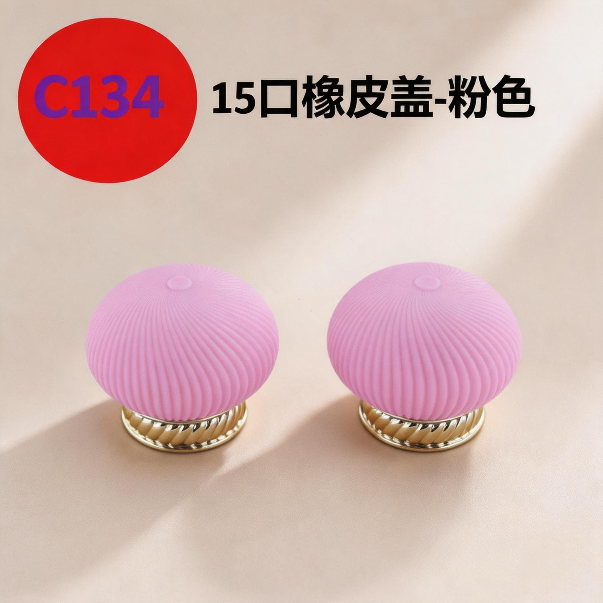 C903 perfume cap