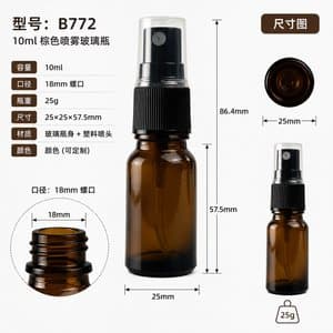 B772 perfume glass bottle