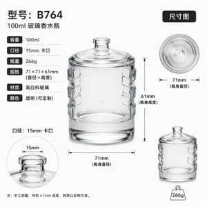 B764 perfume glass bottle