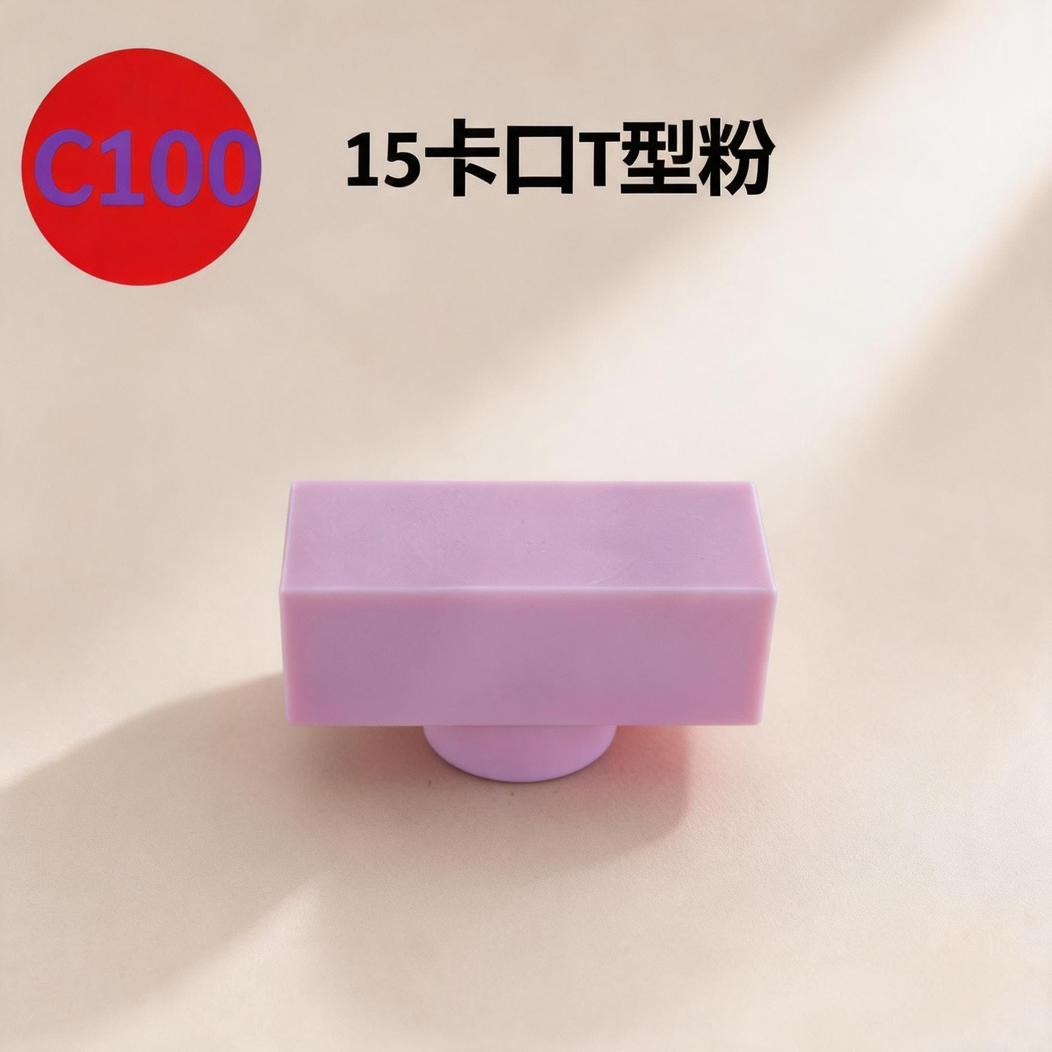 C863 perfume cap