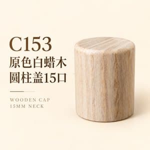 C153 perfume cap