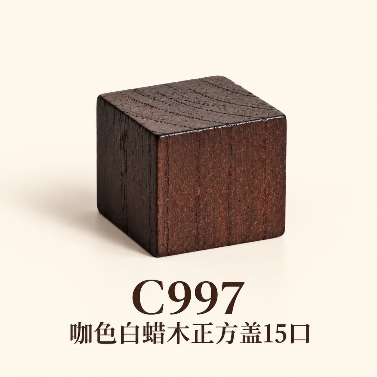 C997 perfume cap